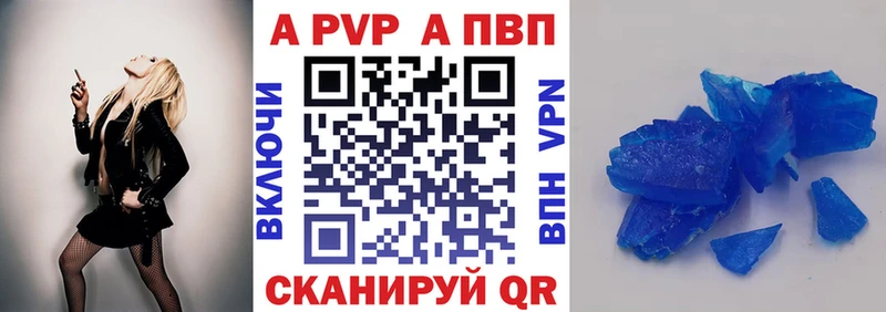 где продают Ивантеевка Alpha PVP Crystall