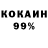Cocaine 98% Russik Forever