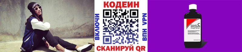 цена   нарко площадка Telegram  Кодеиновый сироп Lean напиток Lean (лин)  Ивантеевка 