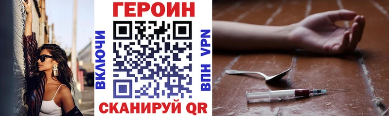 Героин афганец даркнет сайт Ивантеевка