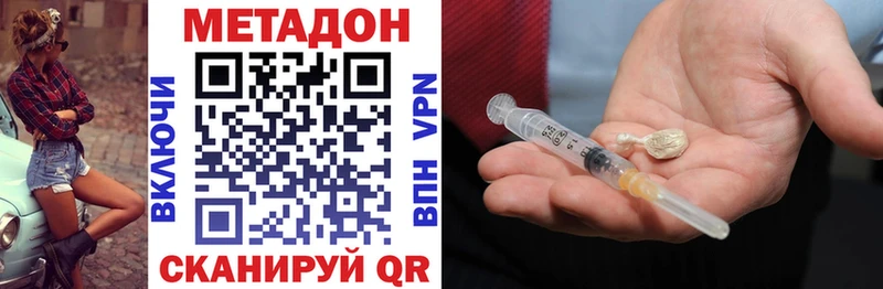 магазин наркотиков blacksprut сайт Метадон VHQ Ивантеевка